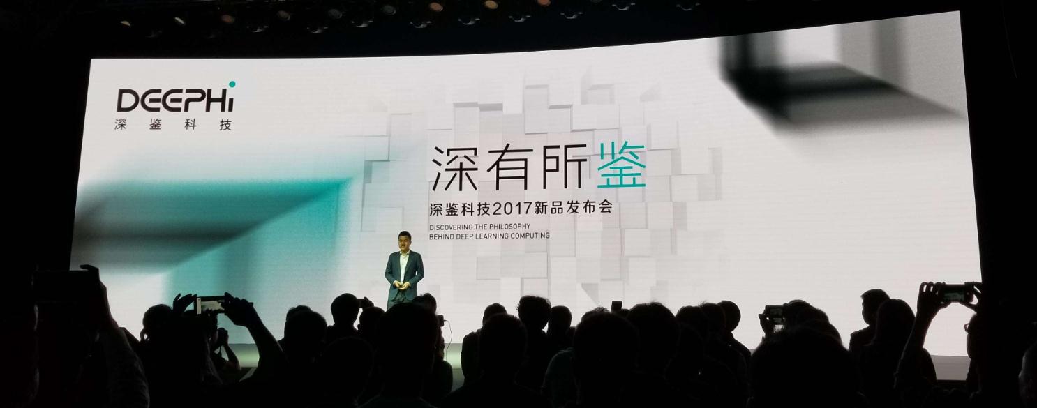 重磅！全球芯片巨头赛灵思宣布收购中国AI芯片初创公司深鉴科技。